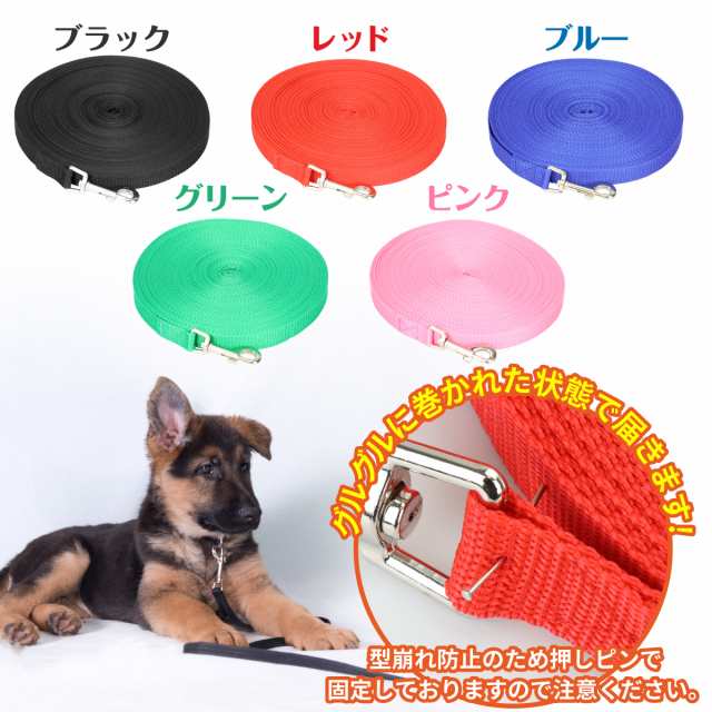 5色から選べる】ロング リード 30m 犬用リード ロングリード 散歩